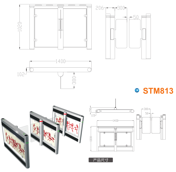 涡阳县速通门STM813