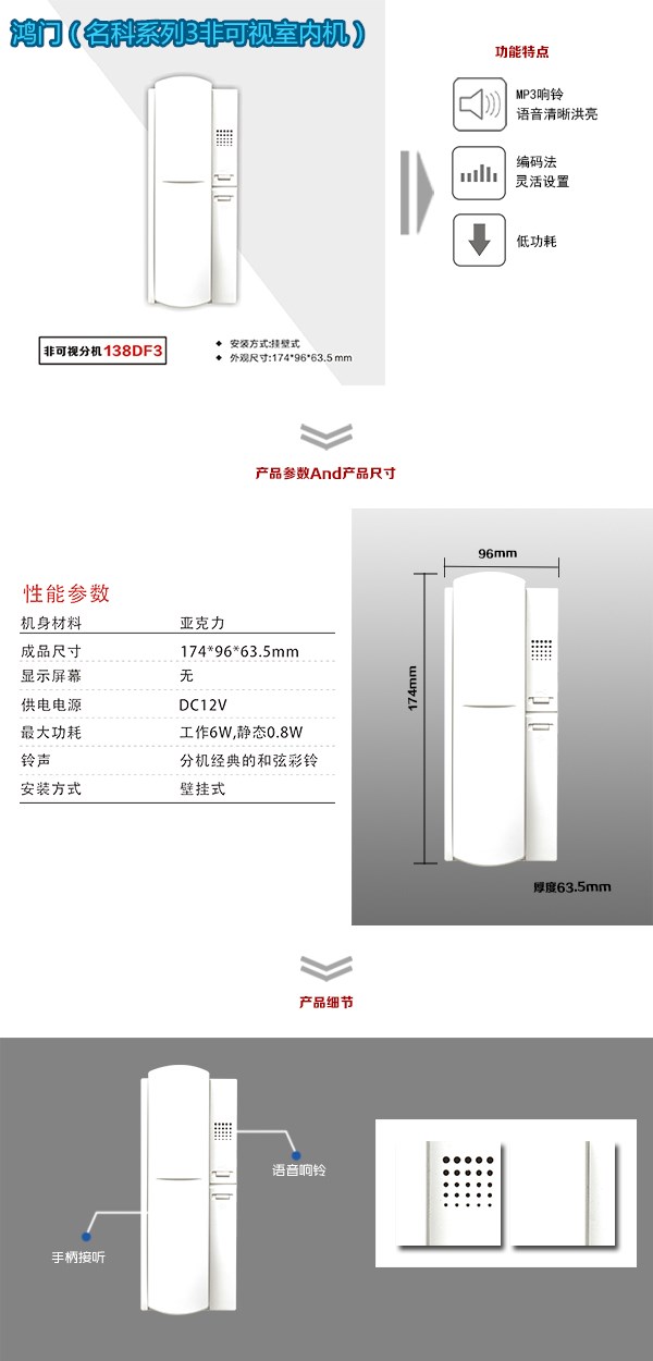 涡阳县非可视室内分机