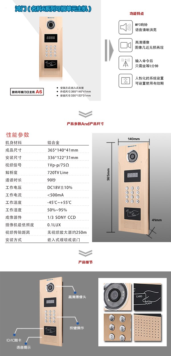 涡阳县可视单元主机1